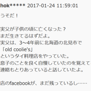 高橋一生 弟 ミュージシャン 兄弟 関係 年齢差